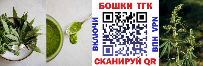 Печенье с ТГК конопля Спасск