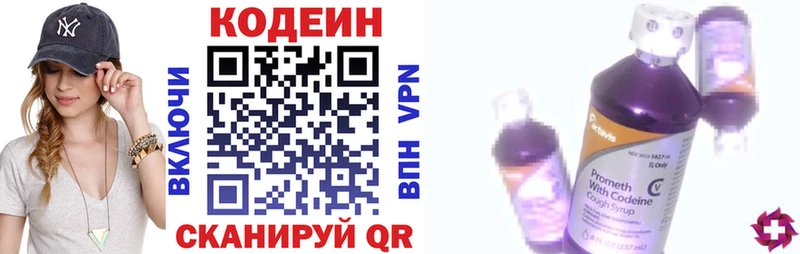 Codein Purple Drank  blacksprut зеркало  Спасск  где найти  