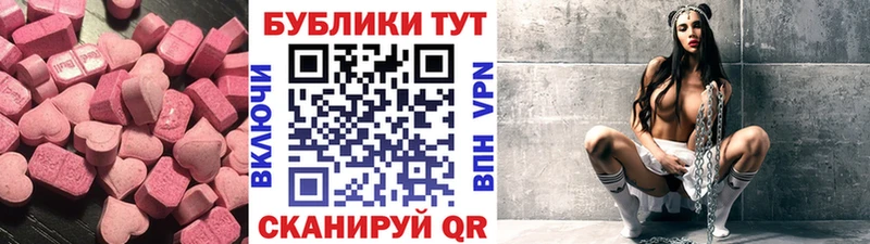 Ecstasy 99%  купить закладку  Спасск 