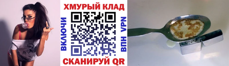 Героин герыч  Спасск 