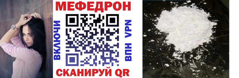 МЯУ-МЯУ mephedrone  Спасск 