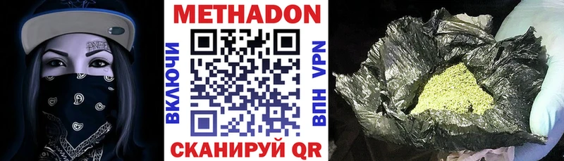 Метадон VHQ  Спасск 