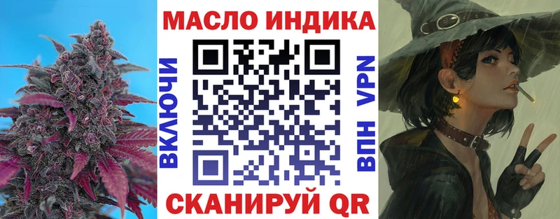 ТГК THC oil  Спасск 
